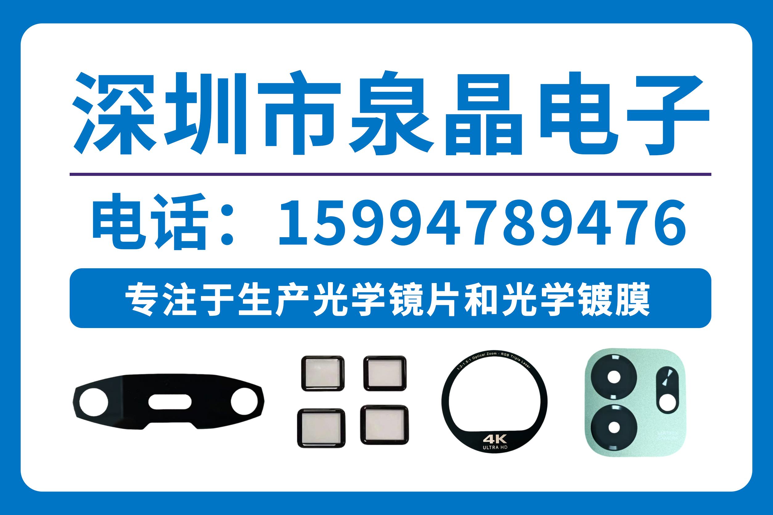 泉晶电子遂宁线上分站